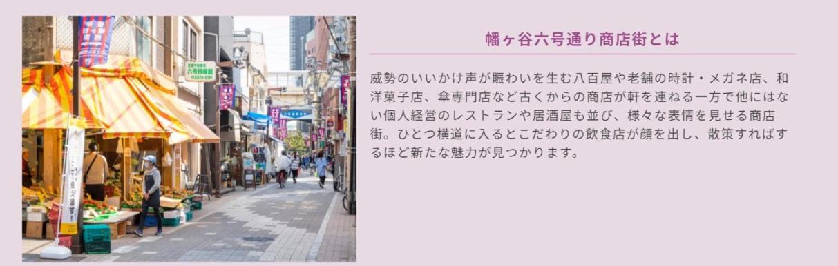 Shibuya House Tokio